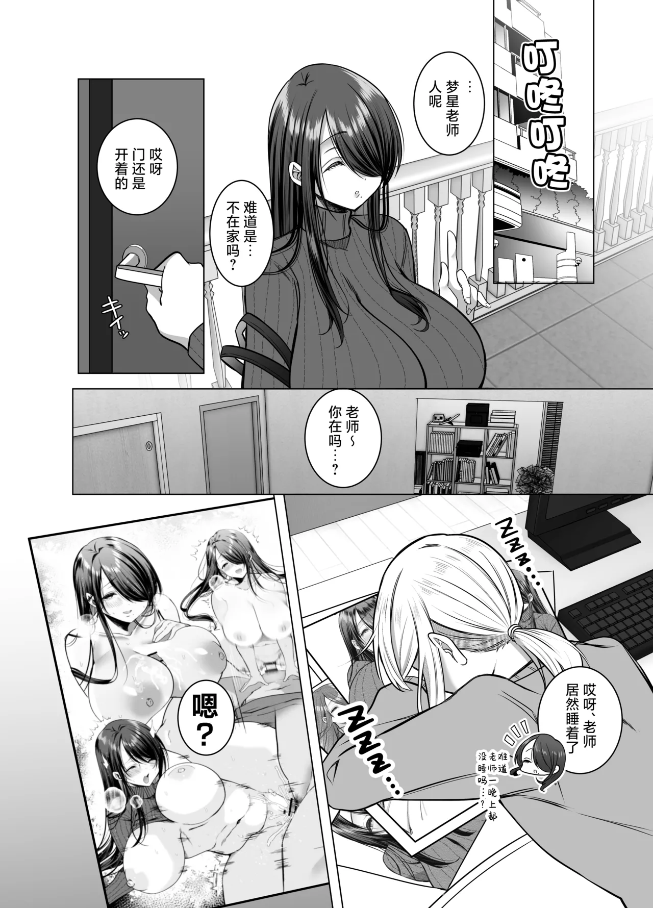[Copin (Aizawa Chihiro)] Ecchi na Henshuu Kurokawa-san - naughty edit Kurokawa san [Chinese] [白杨汉化组] page 14 original parody - big breasts x-ray hentai manga - read online free