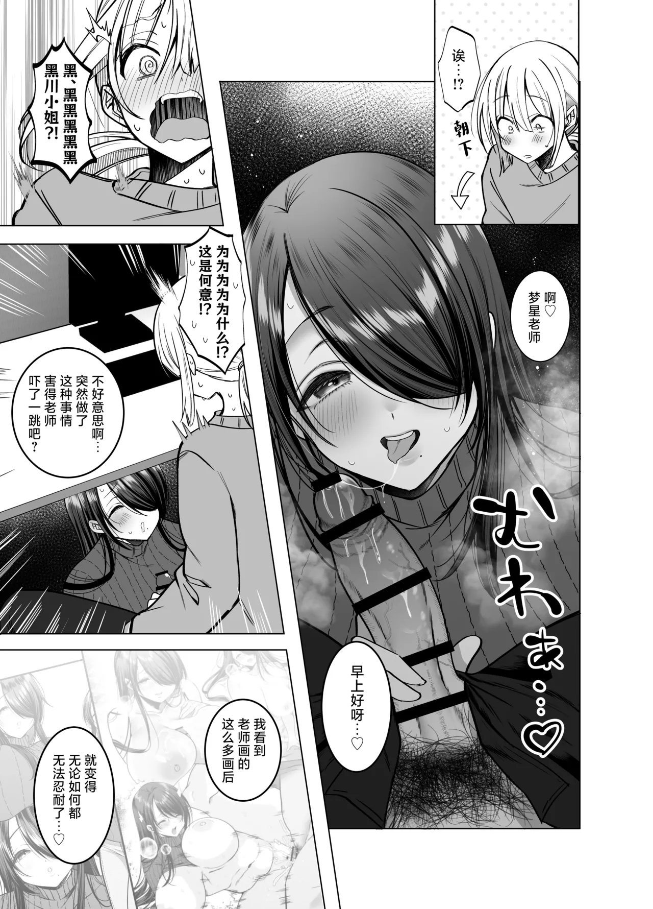 [Copin (Aizawa Chihiro)] Ecchi na Henshuu Kurokawa-san - naughty edit Kurokawa san [Chinese] [白杨汉化组] page 17 original parody - big breasts x-ray hentai manga - read online free