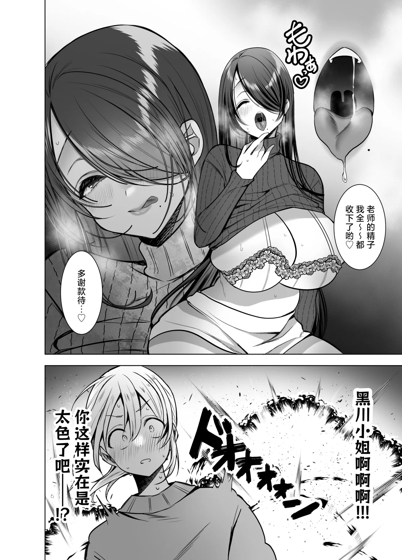 [Copin (Aizawa Chihiro)] Ecchi na Henshuu Kurokawa-san - naughty edit Kurokawa san [Chinese] [白杨汉化组] page 22 original parody - big breasts x-ray hentai manga - read online free