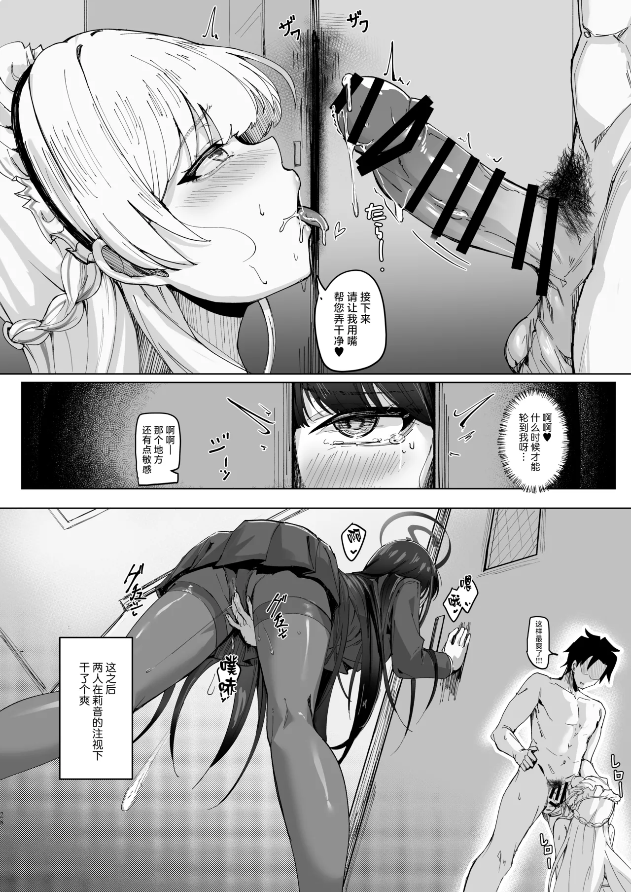 Secret Affection - Page 27