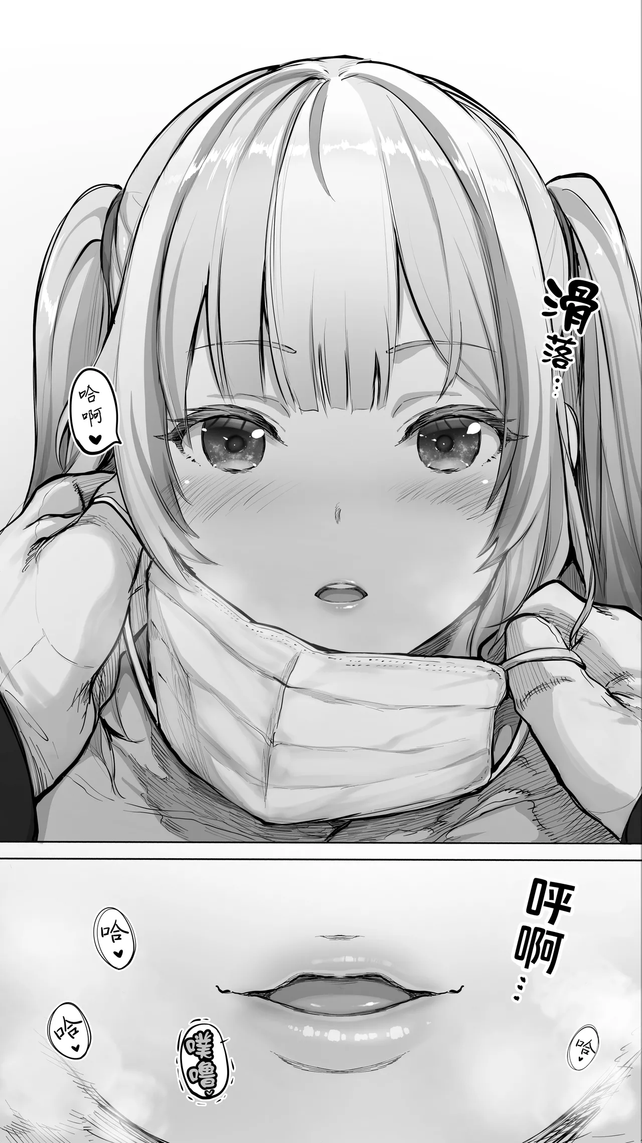 Iki Jigoku Refle ni Ochiru Tenshi Kaiwai-chan | 堕落于高潮❤地狱反疗店的天使界隈❤ page 11 original parody - squirting big breasts hentai manga - read online free