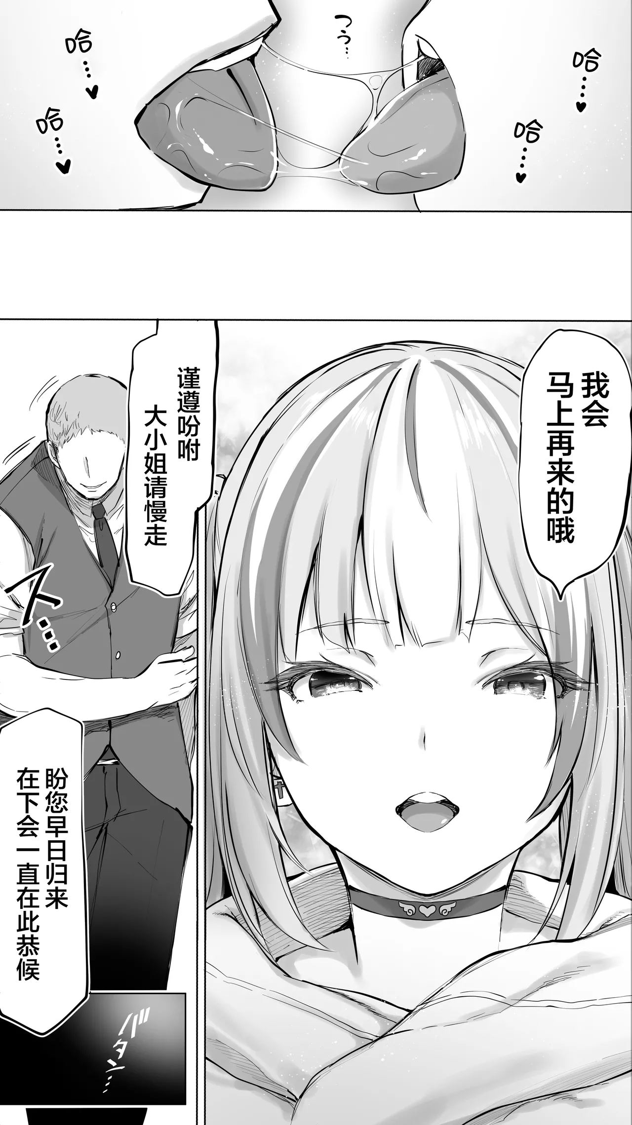 Iki Jigoku Refle ni Ochiru Tenshi Kaiwai-chan | 堕落于高潮❤地狱反疗店的天使界隈❤ page 118 original parody - squirting big breasts hentai manga - read online free