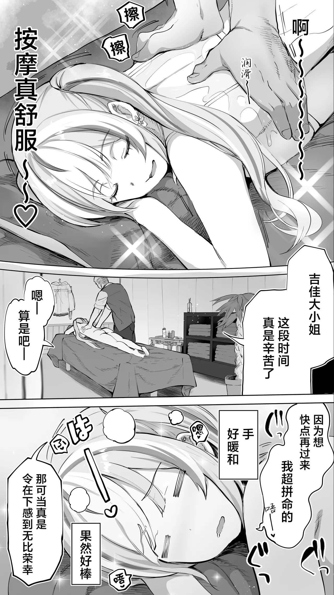 Iki Jigoku Refle ni Ochiru Tenshi Kaiwai-chan | 堕落于高潮❤地狱反疗店的天使界隈❤ page 13 original parody - squirting big breasts hentai manga - read online free