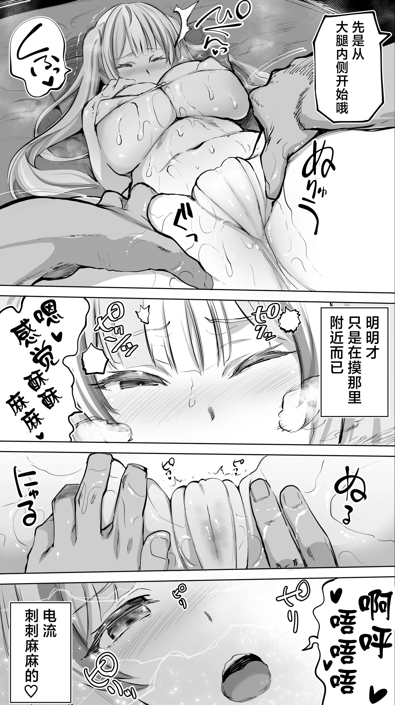 Iki Jigoku Refle ni Ochiru Tenshi Kaiwai-chan | 堕落于高潮❤地狱反疗店的天使界隈❤ page 20 original parody - squirting big breasts hentai manga - read online free