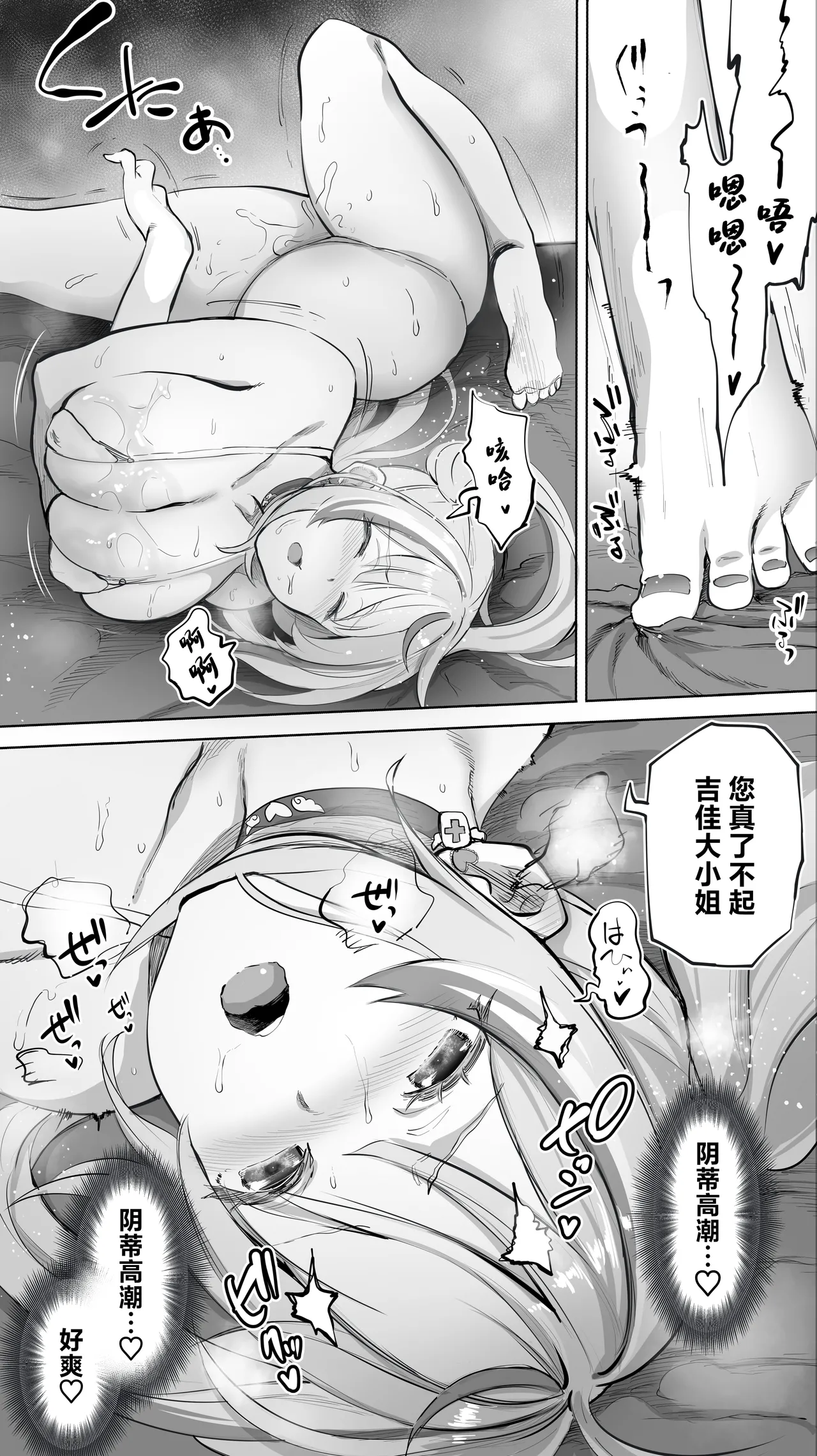 Iki Jigoku Refle ni Ochiru Tenshi Kaiwai-chan | 堕落于高潮❤地狱反疗店的天使界隈❤ page 23 original parody - nakadashi bikini hentai manga - read online free