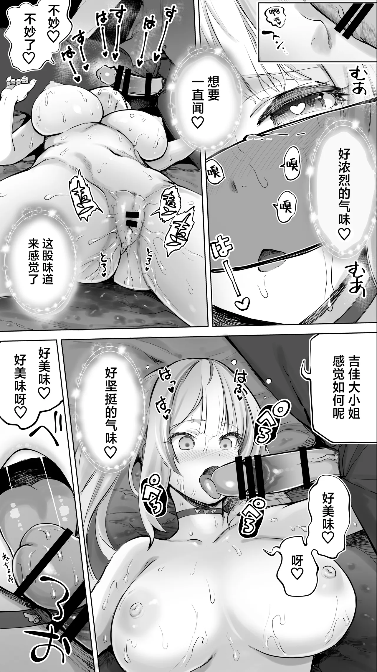Iki Jigoku Refle ni Ochiru Tenshi Kaiwai-chan | 堕落于高潮❤地狱反疗店的天使界隈❤ page 53 original parody - squirting big breasts hentai manga - read online free