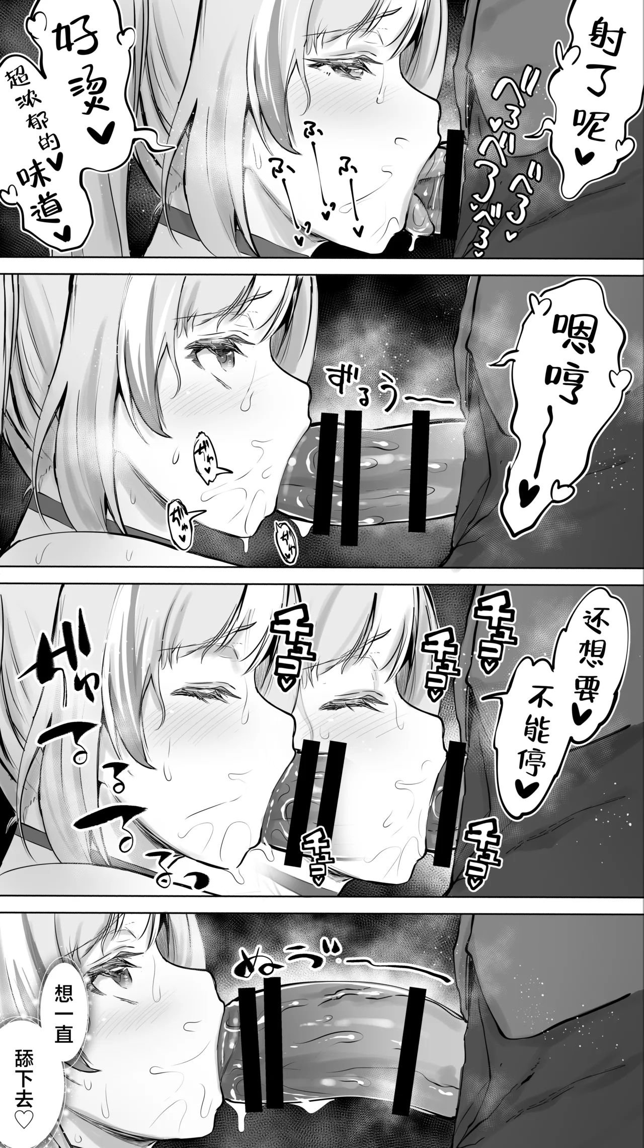 Iki Jigoku Refle ni Ochiru Tenshi Kaiwai-chan | 堕落于高潮❤地狱反疗店的天使界隈❤ page 61 original parody - squirting big breasts hentai manga - read online free