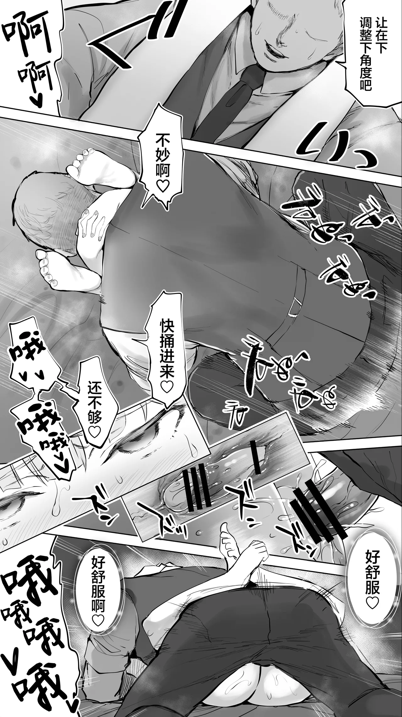 Iki Jigoku Refle ni Ochiru Tenshi Kaiwai-chan | 堕落于高潮❤地狱反疗店的天使界隈❤ page 69 original parody - squirting big breasts hentai manga - read online free