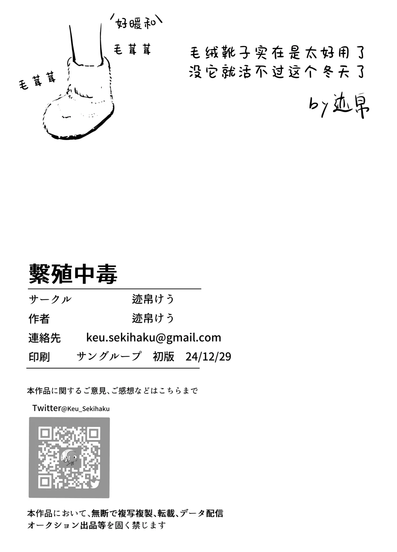 Hanshoku Chuudoku page 29 featuring ruan mei honkai star rail parody - squirting big breasts hentai manga - read online free