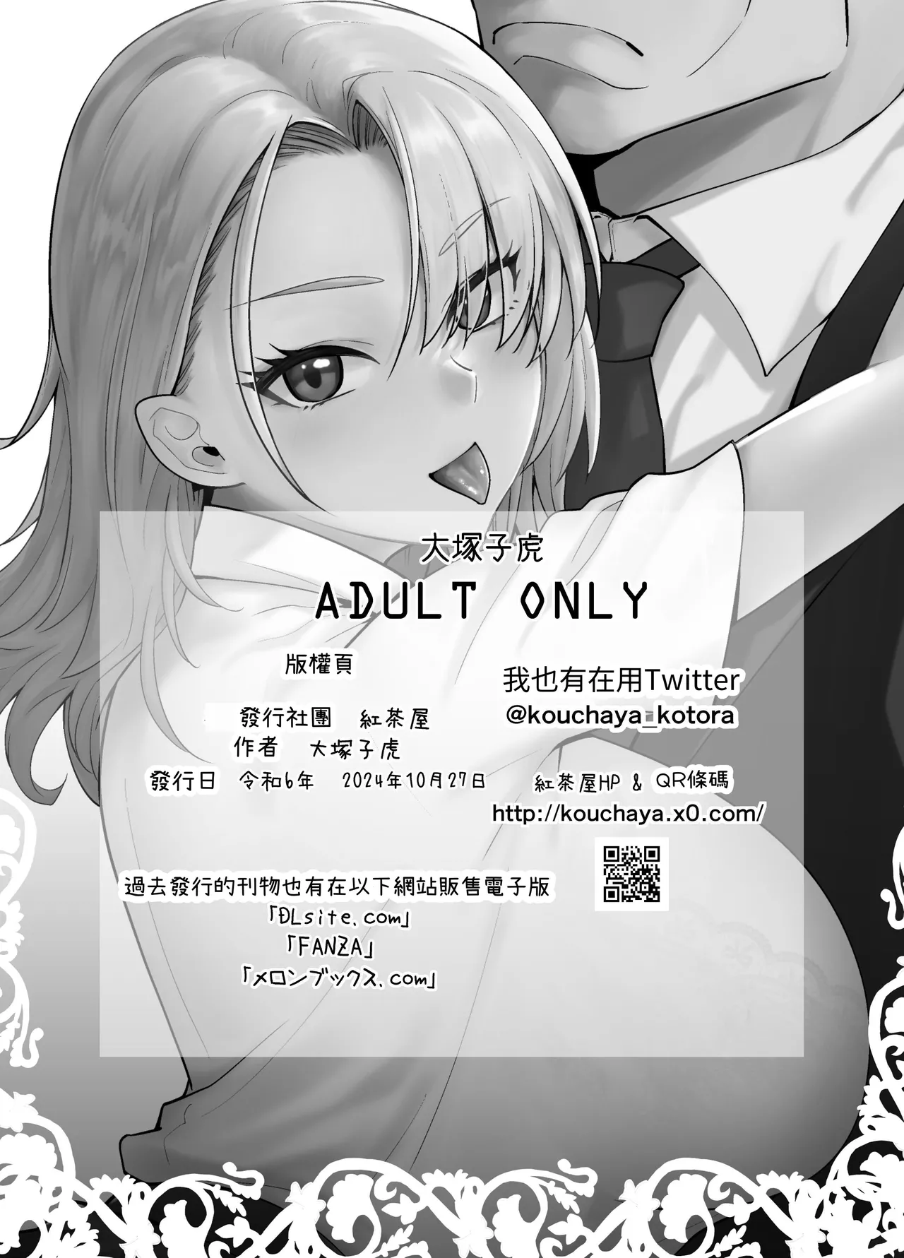 Galmusume ga Chichioya tono AijouX 3 page 38 original parody - multi-work series incest hentai manga - read online free