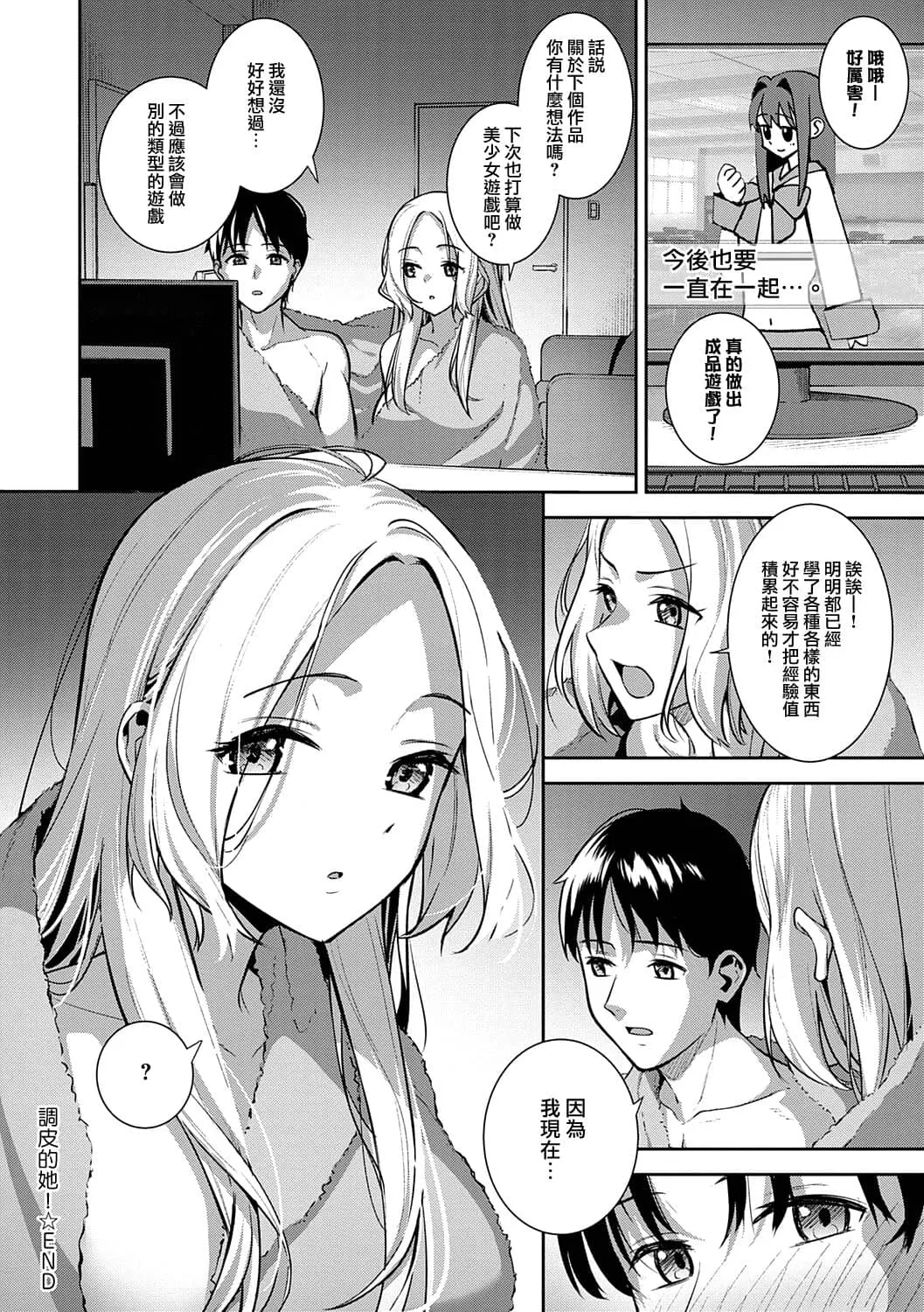 Kara Kano! + FD | 調皮的她！+ FD page 29 - swimsuit uncensored hentai manga - read online free