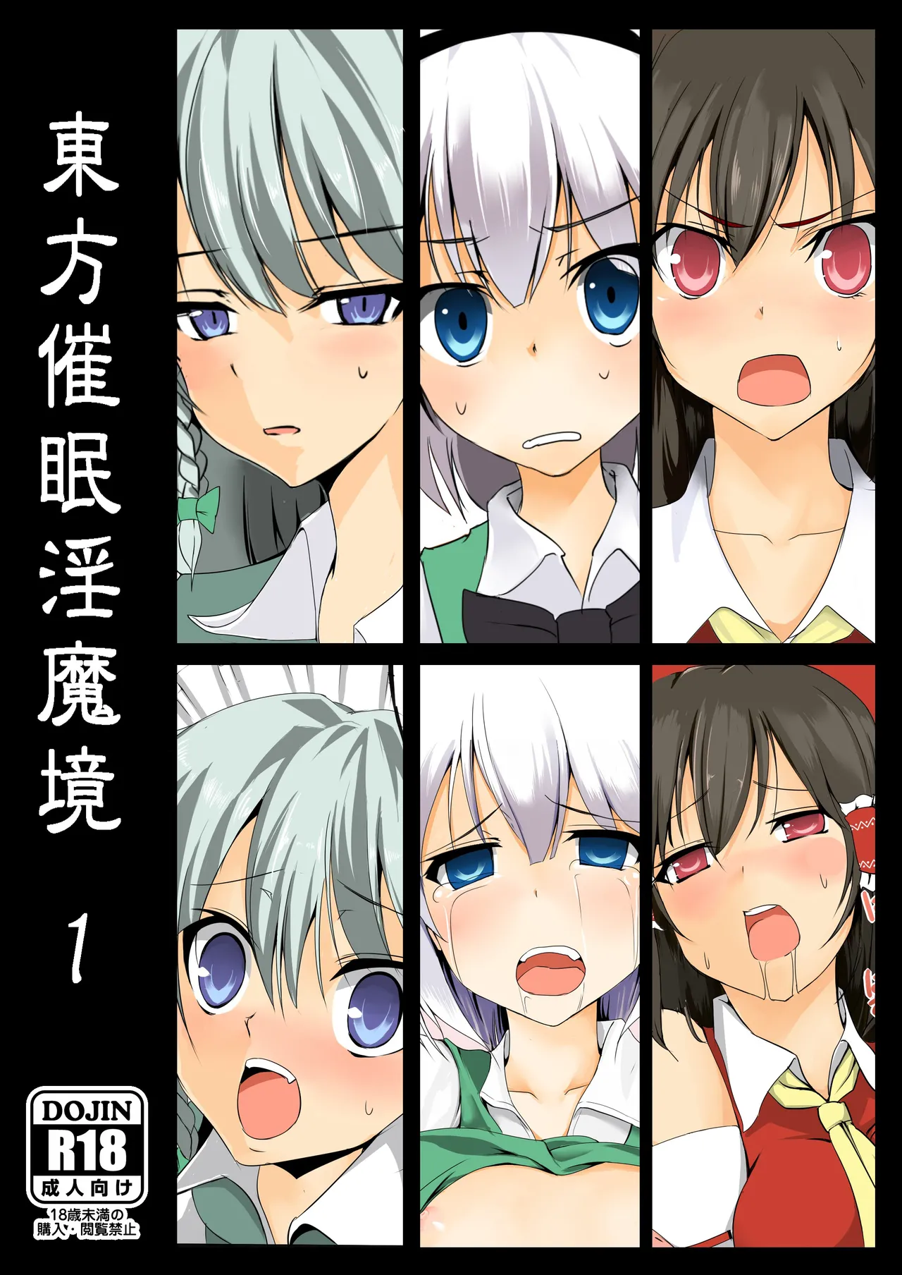 Touhou Saimin Inmakyou page 73 featuring sanae kochiya touhou project parody - mosaic censorship mind control hentai manga - read online free