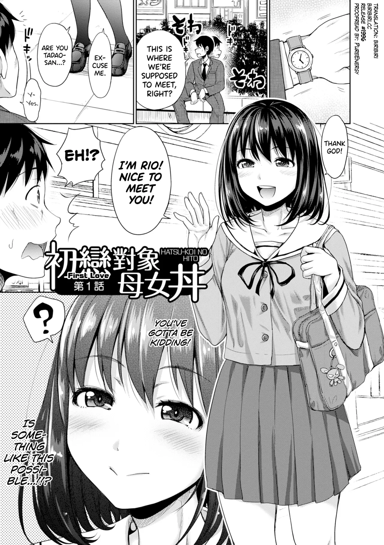 Hatsukoi no Hito Ch.0.5-4 - Page 5