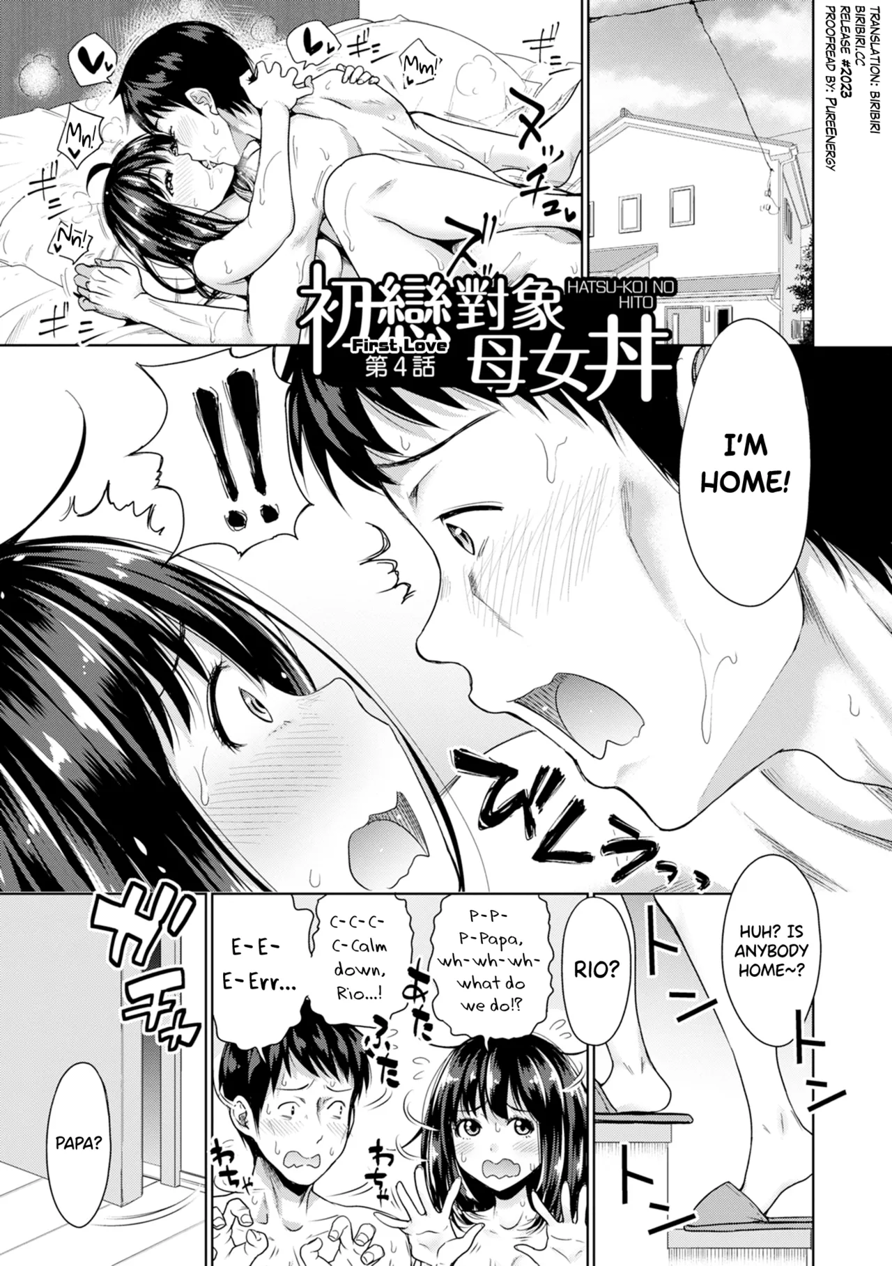 Hatsukoi no Hito Ch.0.5-4 page 77 - inseki kissing hentai manga - read online free