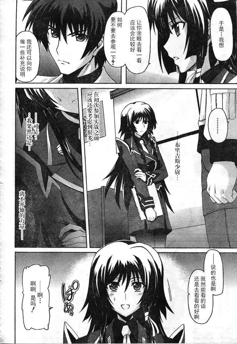 MUV-LUV ALTERNATIVE TOTAL ECLIPSE RISING(TER) #3 page 16 muv-luv alternative total eclipse parody - read online free