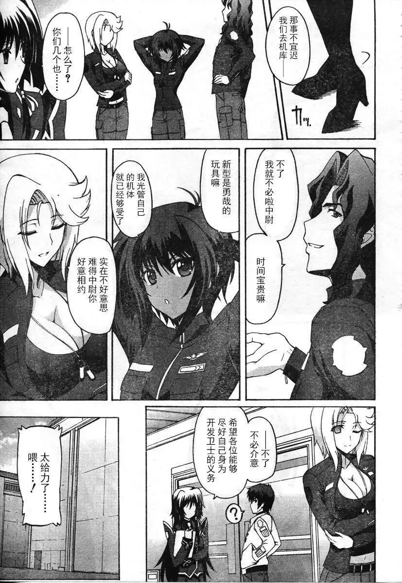 MUV-LUV ALTERNATIVE TOTAL ECLIPSE RISING(TER) #3 page 17 muv-luv alternative total eclipse parody - read online free