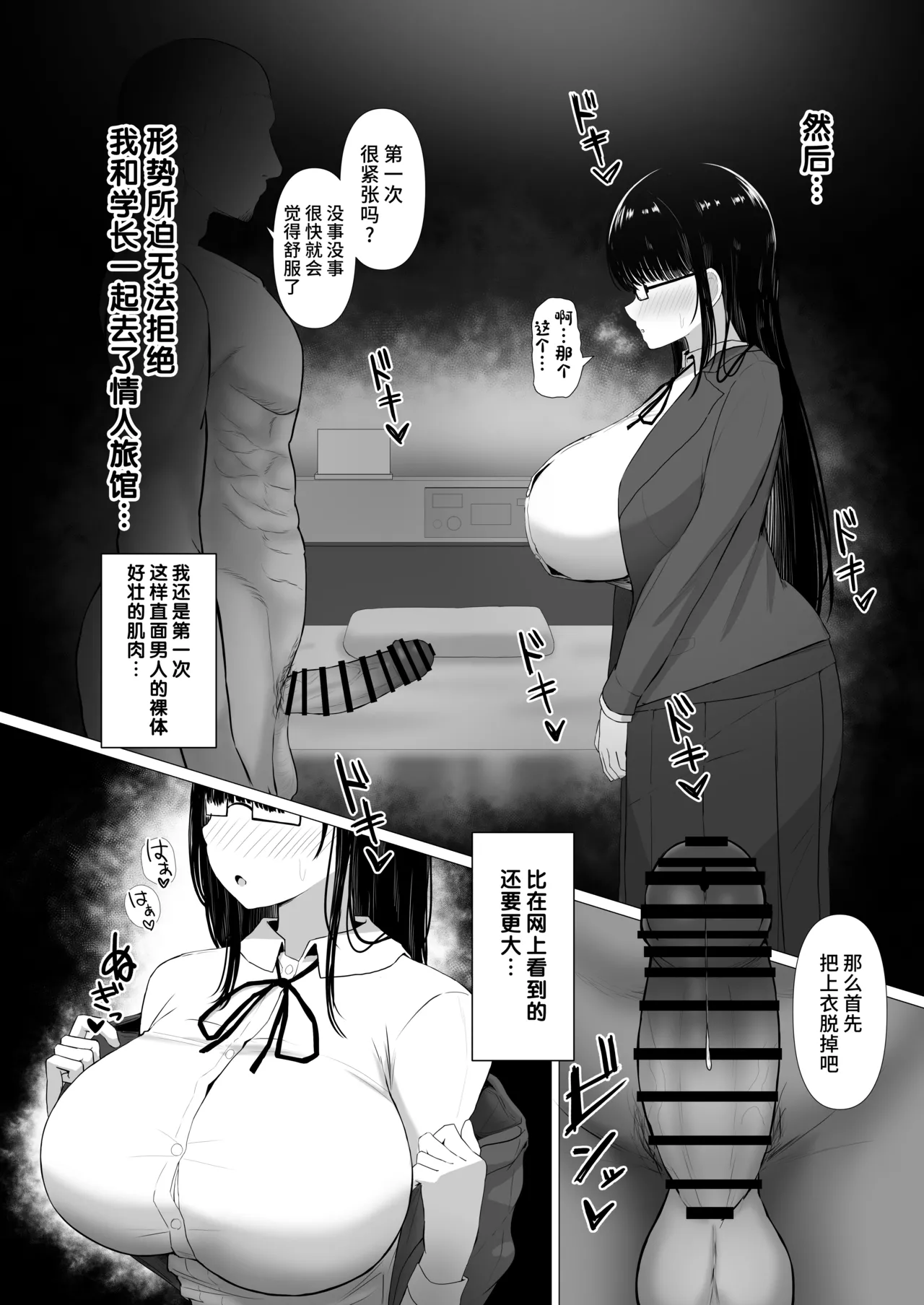 Nagasare Ochiru Kiyowa na Jimi Kyonyuu ga Charao no SeFri ni Ochiru made. page 11 original parody - sole female pantyhose hentai manga - read online free