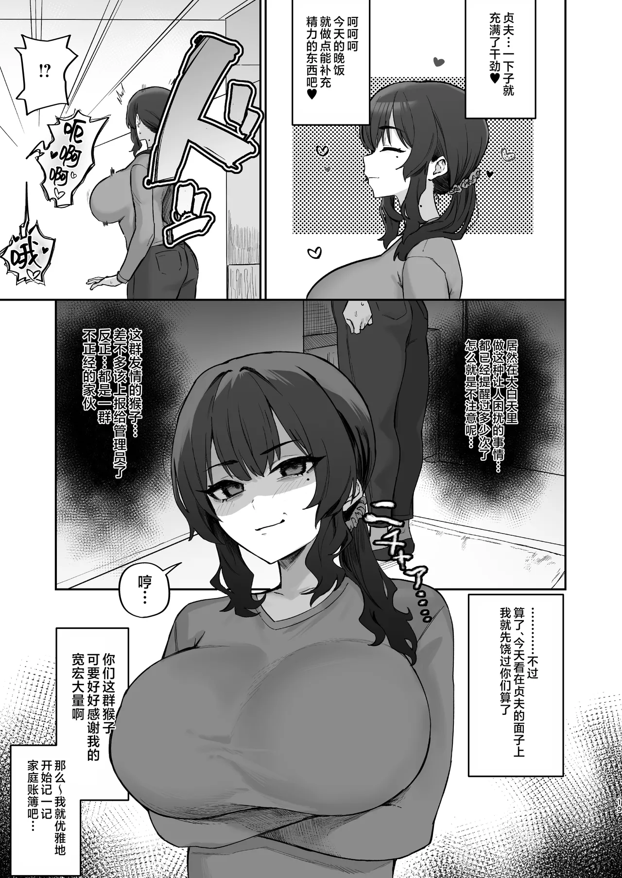Gokinjo Trouble ni wa Gochuui o page 19 original parody - sole female beauty mark hentai manga - read online free
