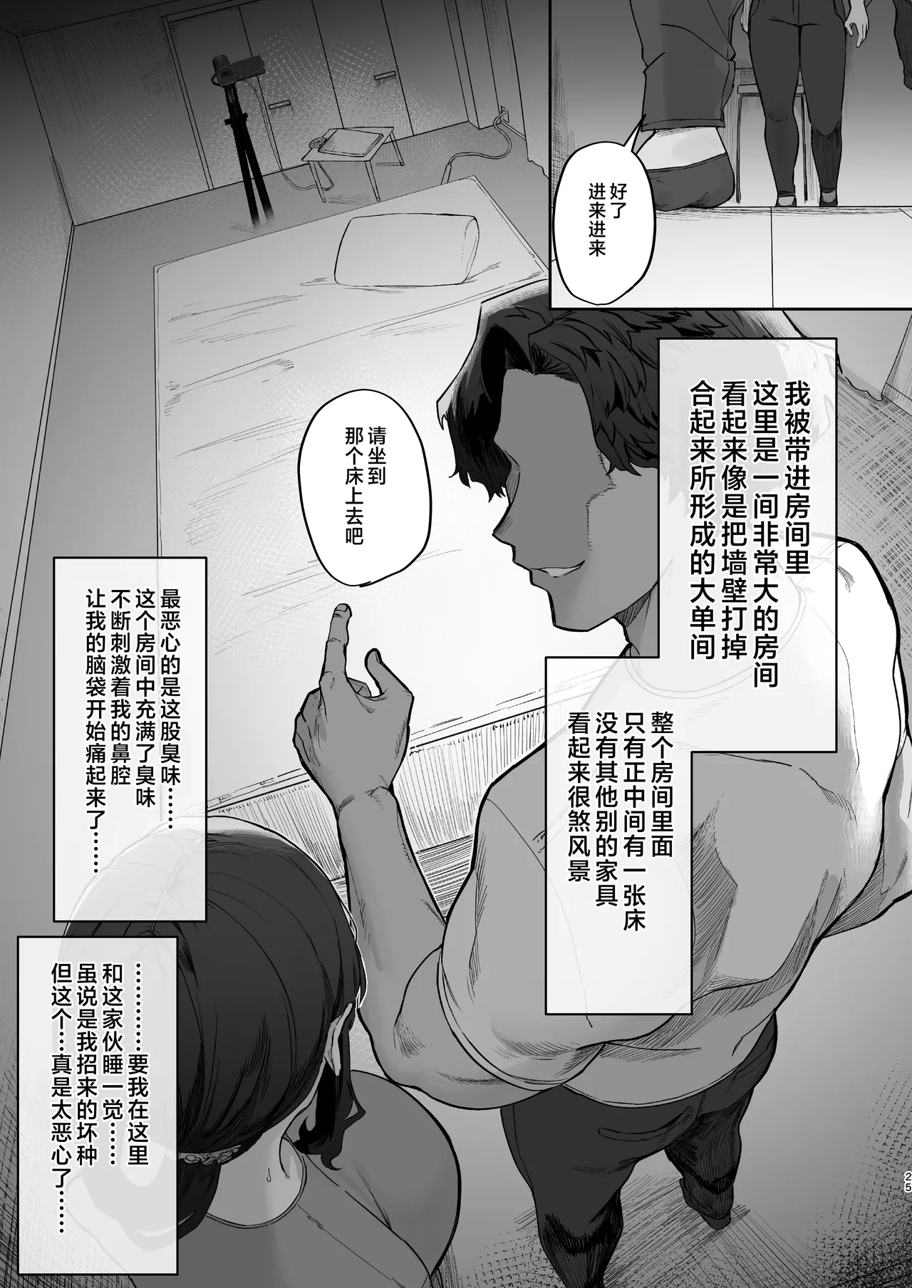 Gokinjo Trouble ni wa Gochuui o page 25 original parody - sole female beauty mark hentai manga - read online free