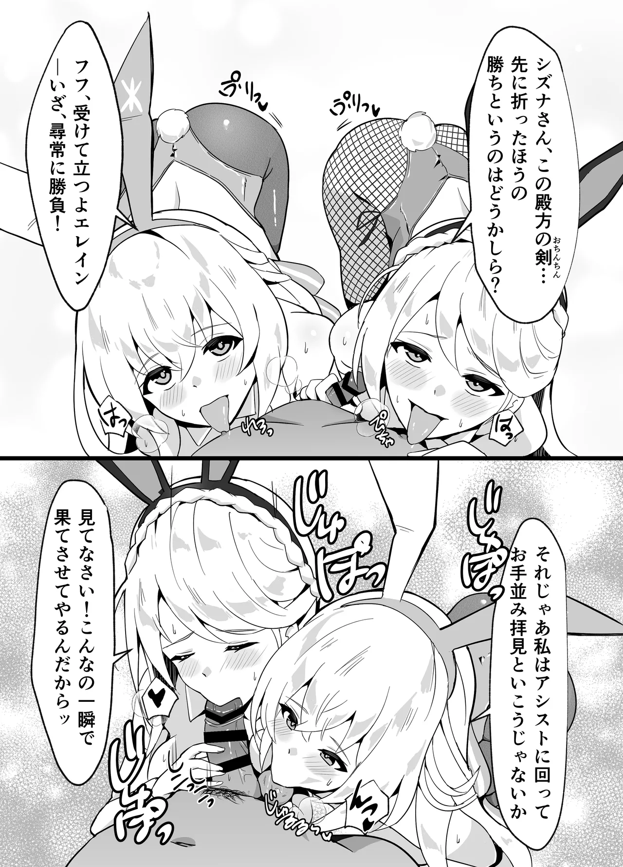 Maboroshi Usagi Shangri-La page 15 featuring fie claussell the legend of heroes parody - group netorare hentai manga - read online free