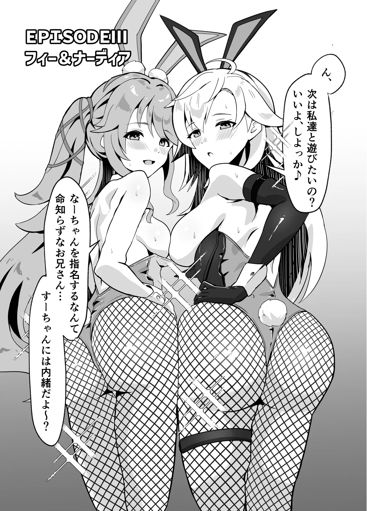 Maboroshi Usagi Shangri-La page 20 featuring fie claussell the legend of heroes parody - group netorare hentai manga - read online free