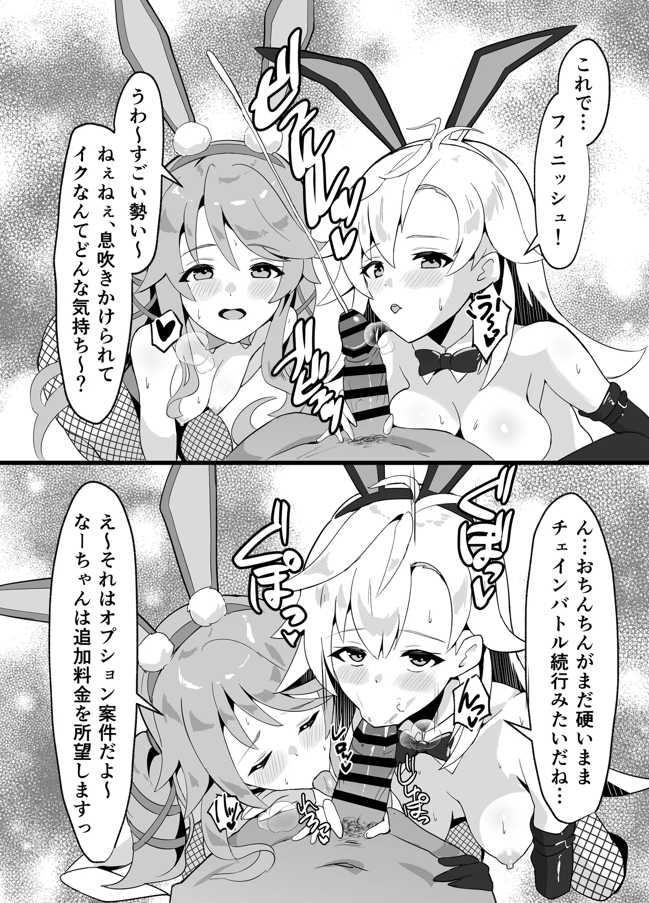 Maboroshi Usagi Shangri-La page 22 featuring fie claussell the legend of heroes parody - group netorare hentai manga - read online free