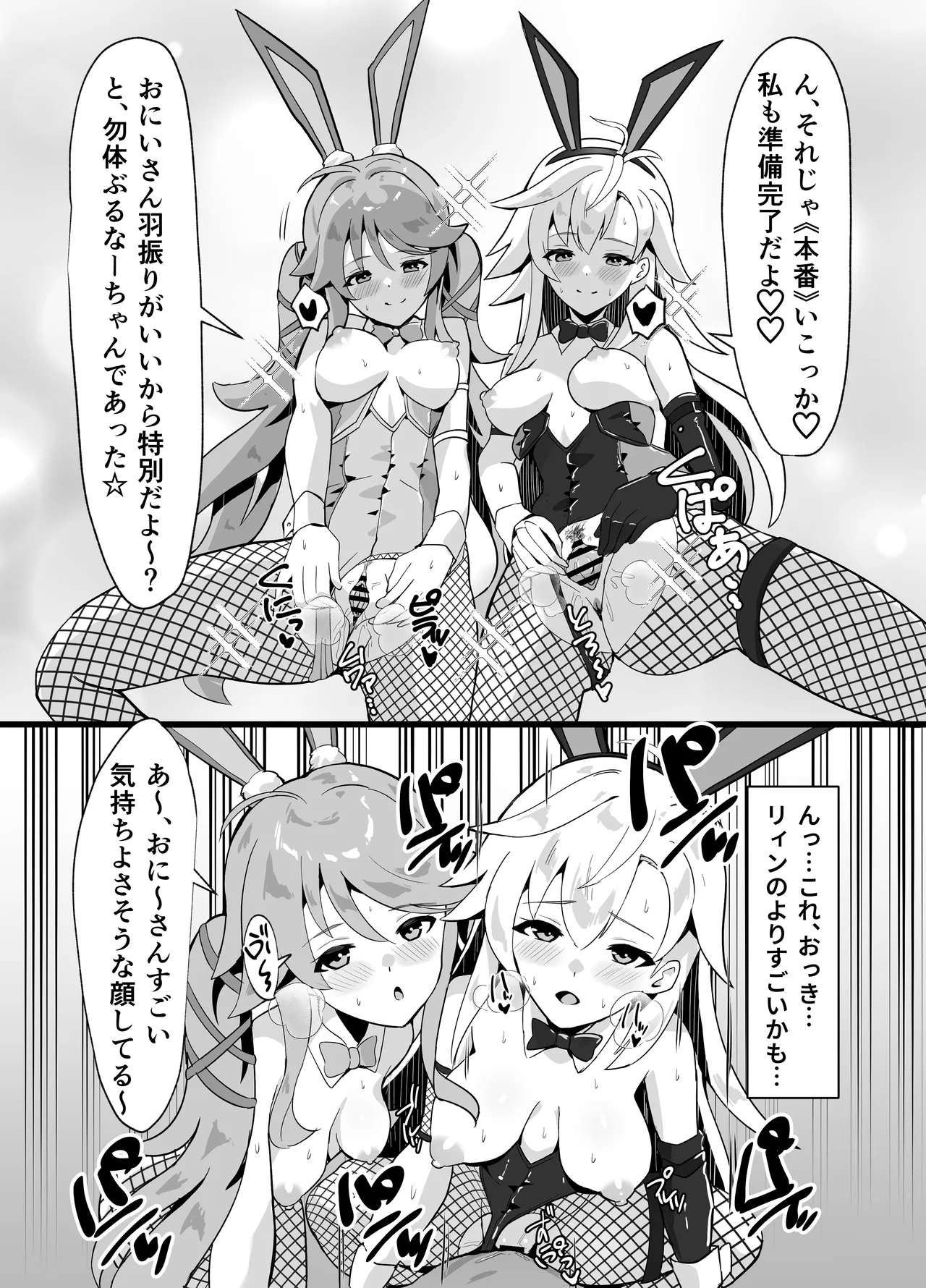 Maboroshi Usagi Shangri-La page 23 featuring fie claussell the legend of heroes parody - group netorare hentai manga - read online free