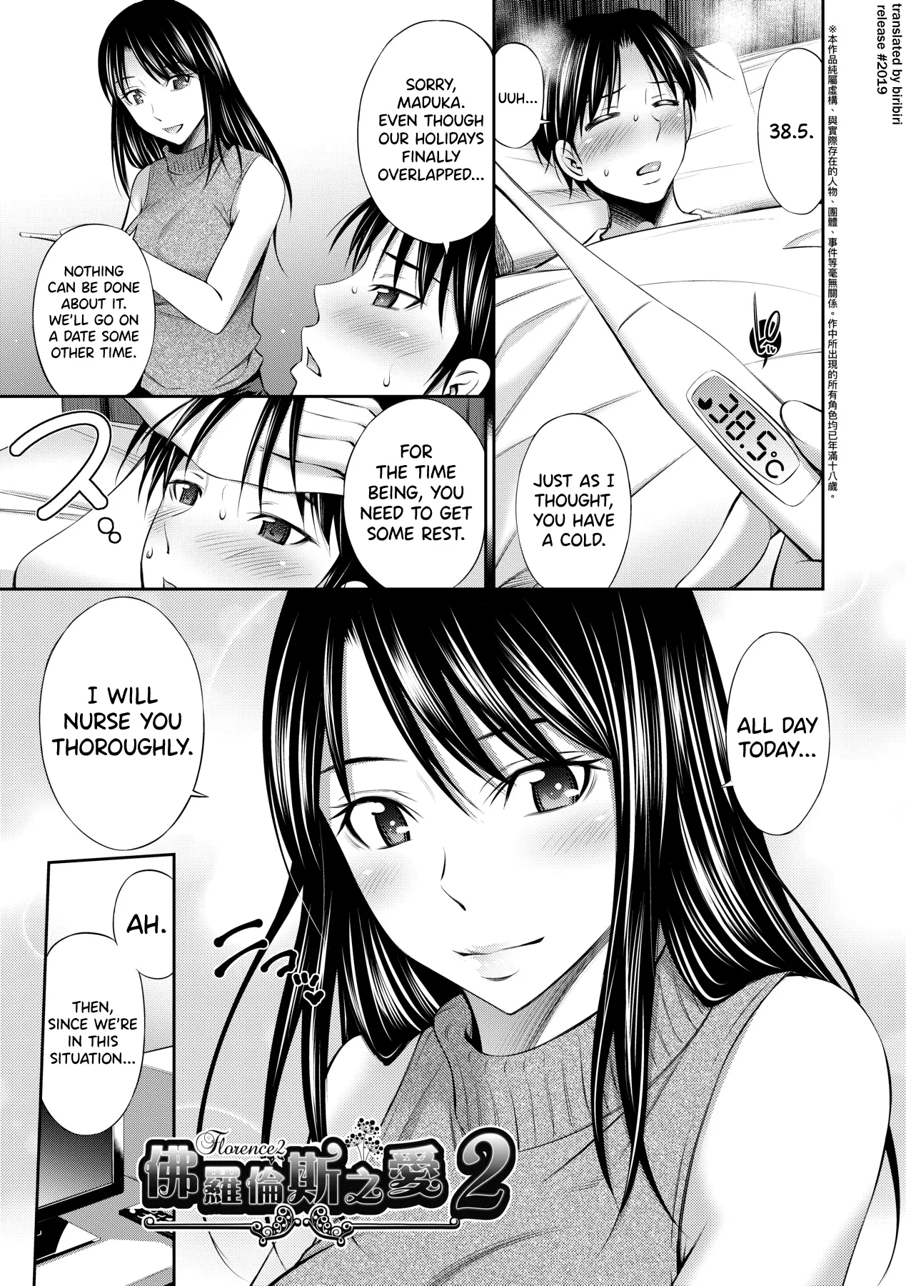 Hataraku Kangoshi no Sei Jijou page 167 full