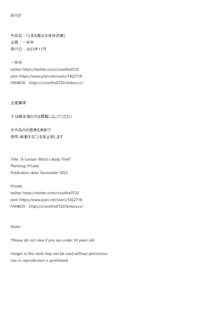 Toaru Majo no Karada Dorobou | A Certain Body Stealing Witch page 27 original parody - yuri big breasts hentai manga - read online free