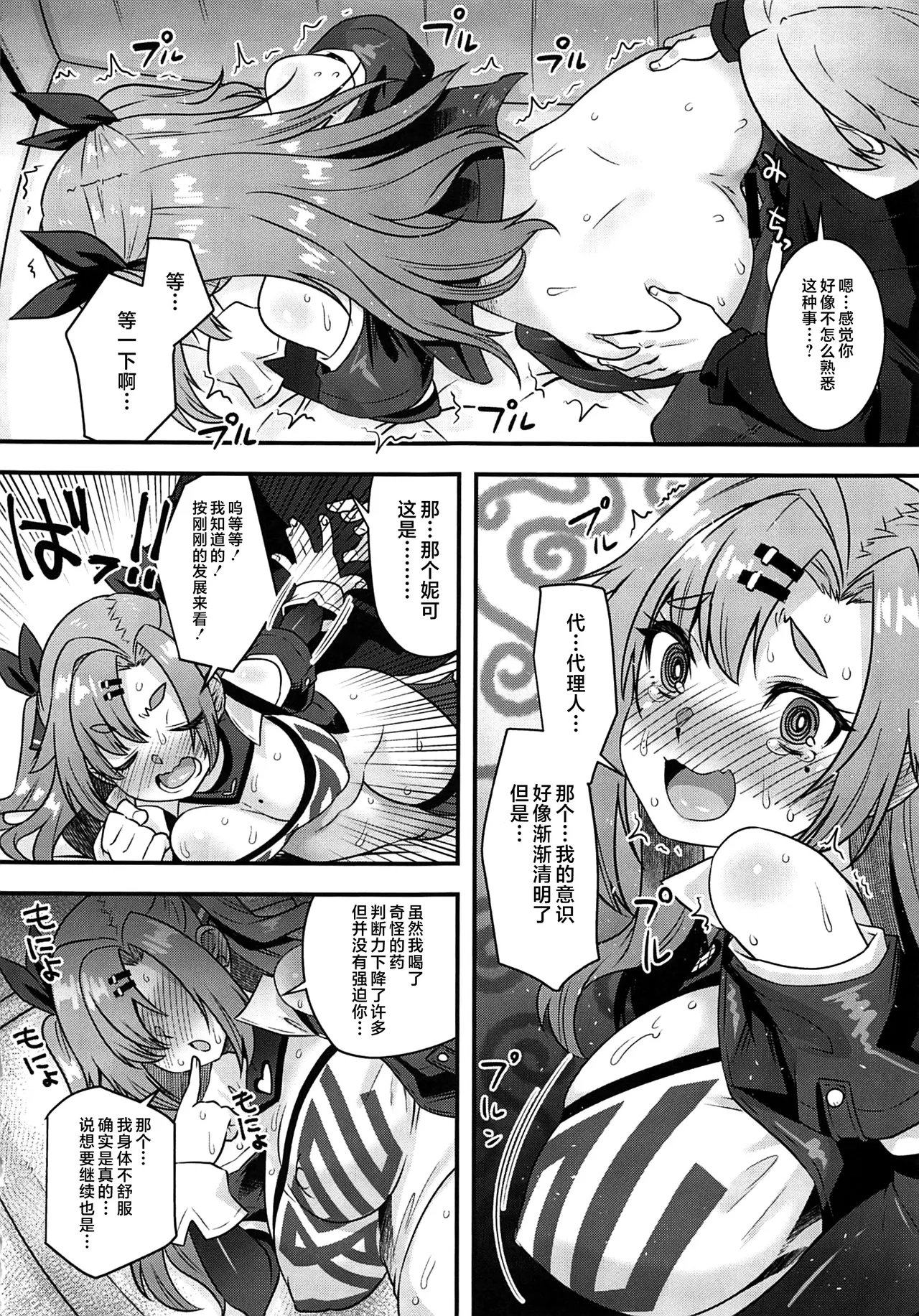 ニコンフュージョン page 13 featuring nicole demara zenless zone zero parody - big breasts stockings hentai manga - read online free