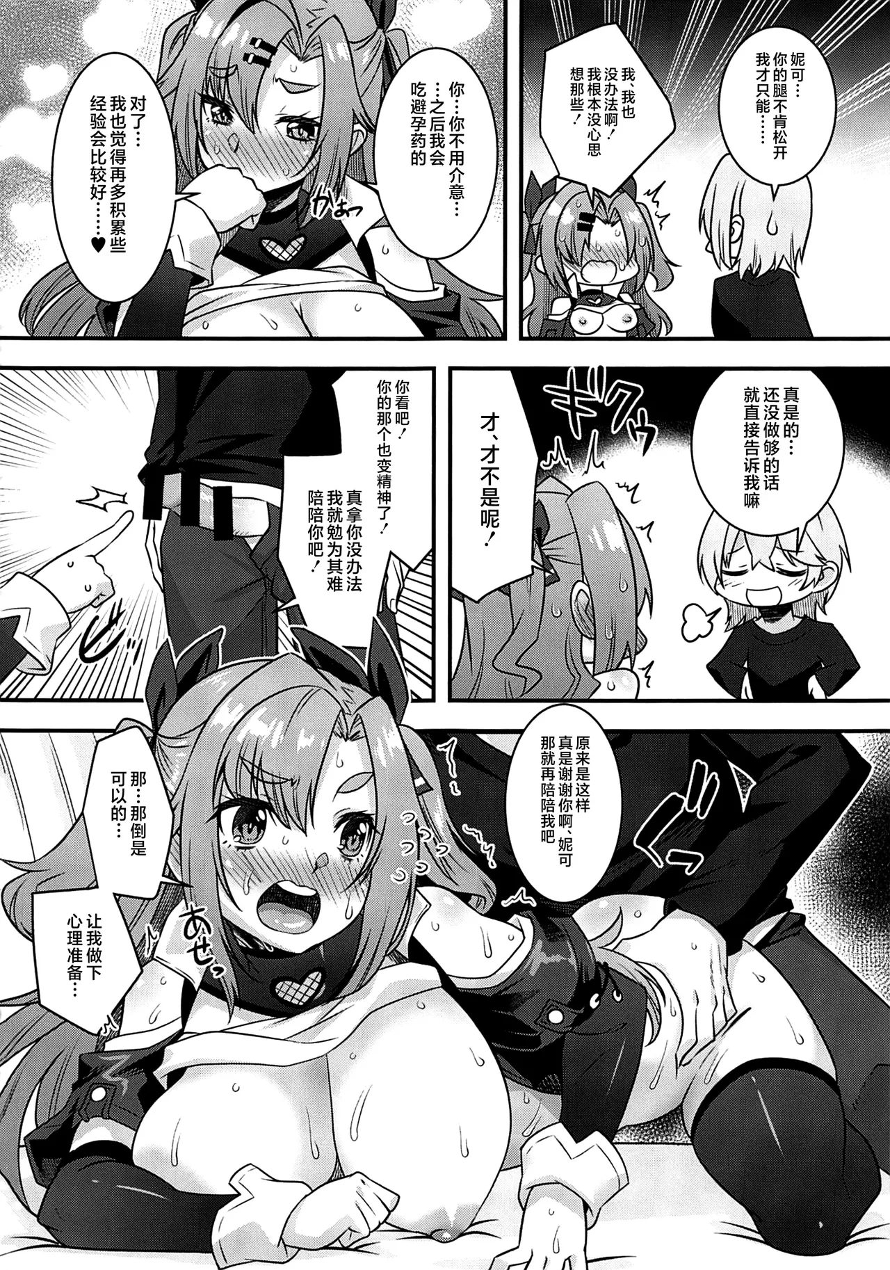 ニコンフュージョン page 19 featuring nicole demara zenless zone zero parody - big breasts stockings hentai manga - read online free