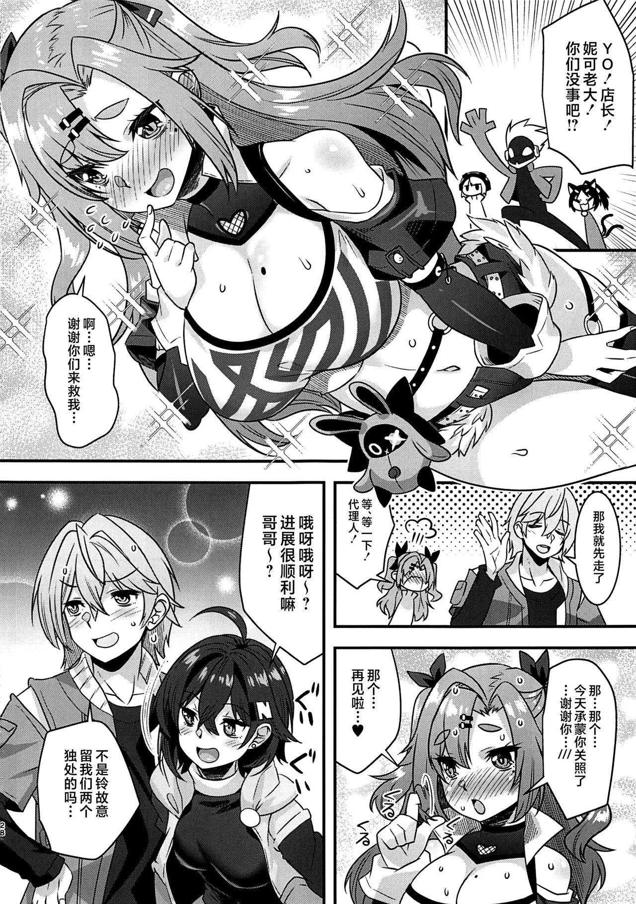 ニコンフュージョン - Page 27