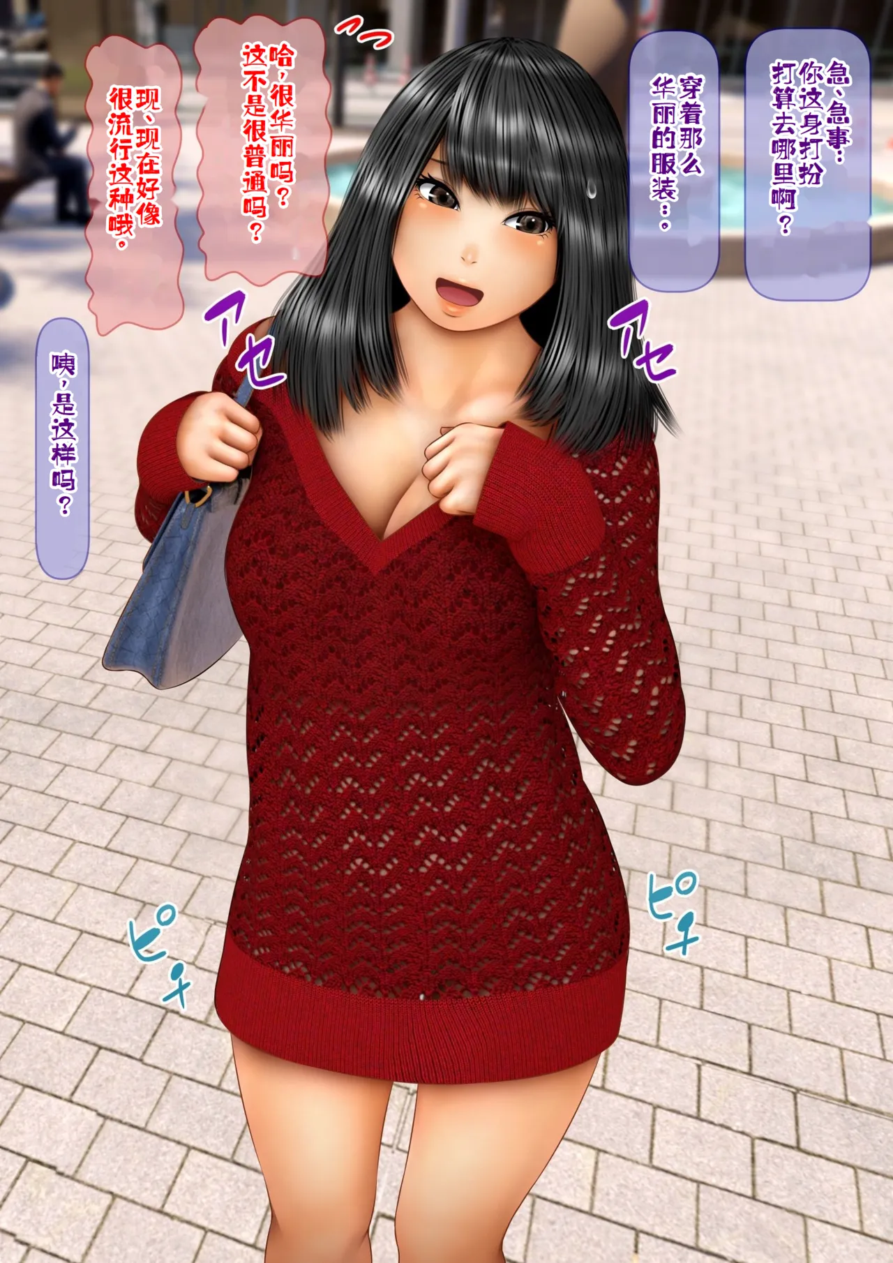 Ore no Hatsukoi Aite datta Gimai ga Oyaji to Tanetsuke Sex shite ita Ken 7-8 page 68 original parody - full censorship full color hentai manga - read online free