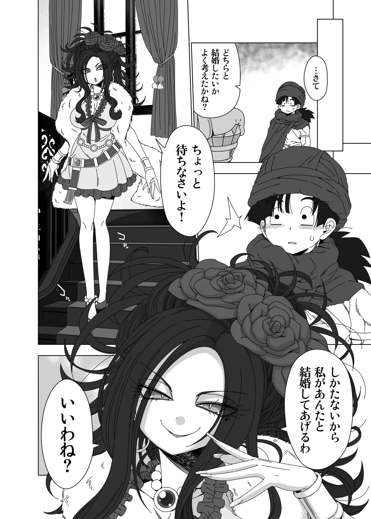 Debora ni Kozakana to Iwaretai - Page 19