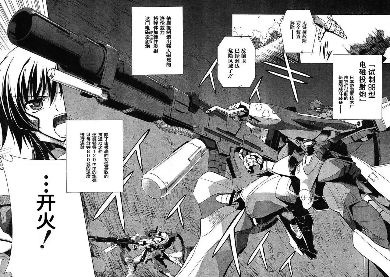 MUV-LUV(TOTAL-ECLIPSE) #1 page 11 muv-luv alternative total eclipse parody - read online free