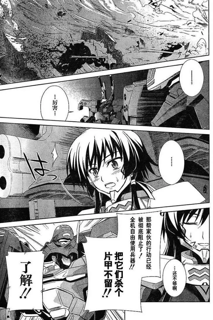 MUV-LUV(TOTAL-ECLIPSE) #1 page 13 muv-luv alternative total eclipse parody - read online free