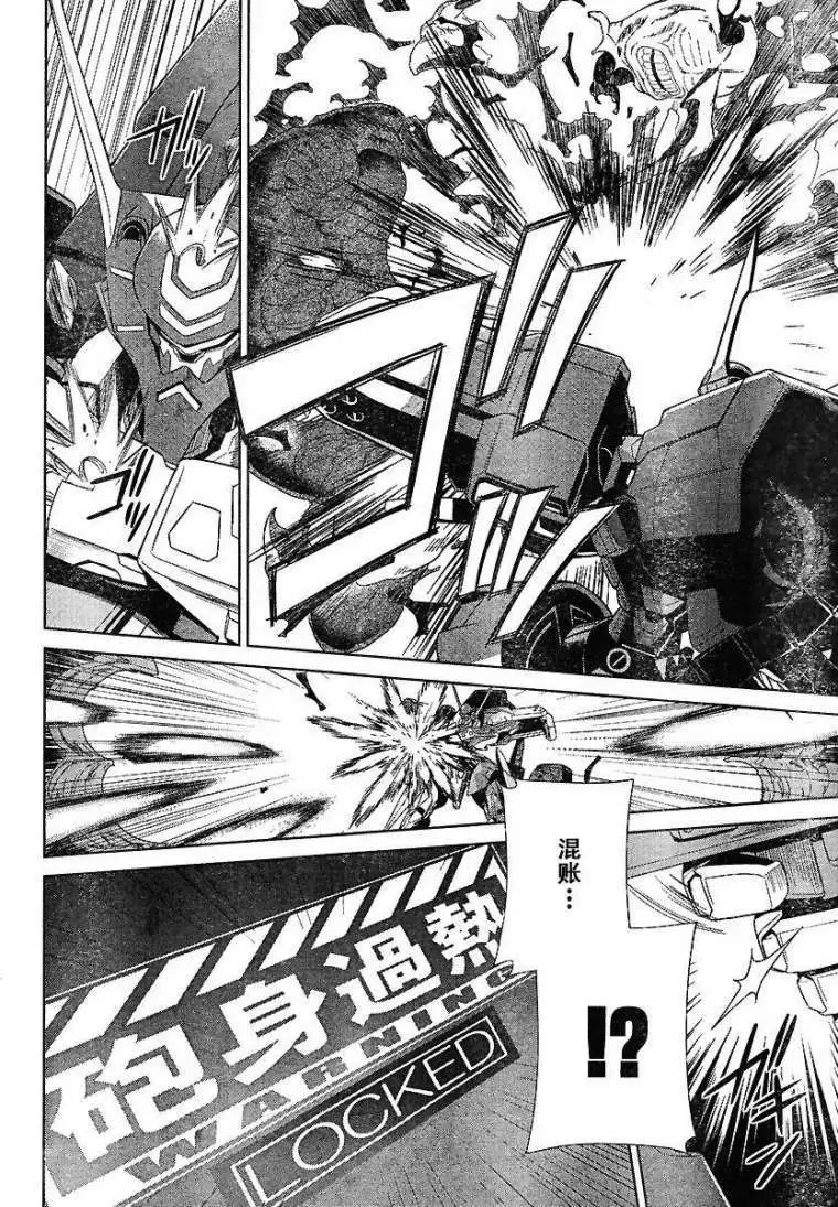 MUV-LUV(TOTAL-ECLIPSE) #1 page 16 muv-luv alternative total eclipse parody - read online free