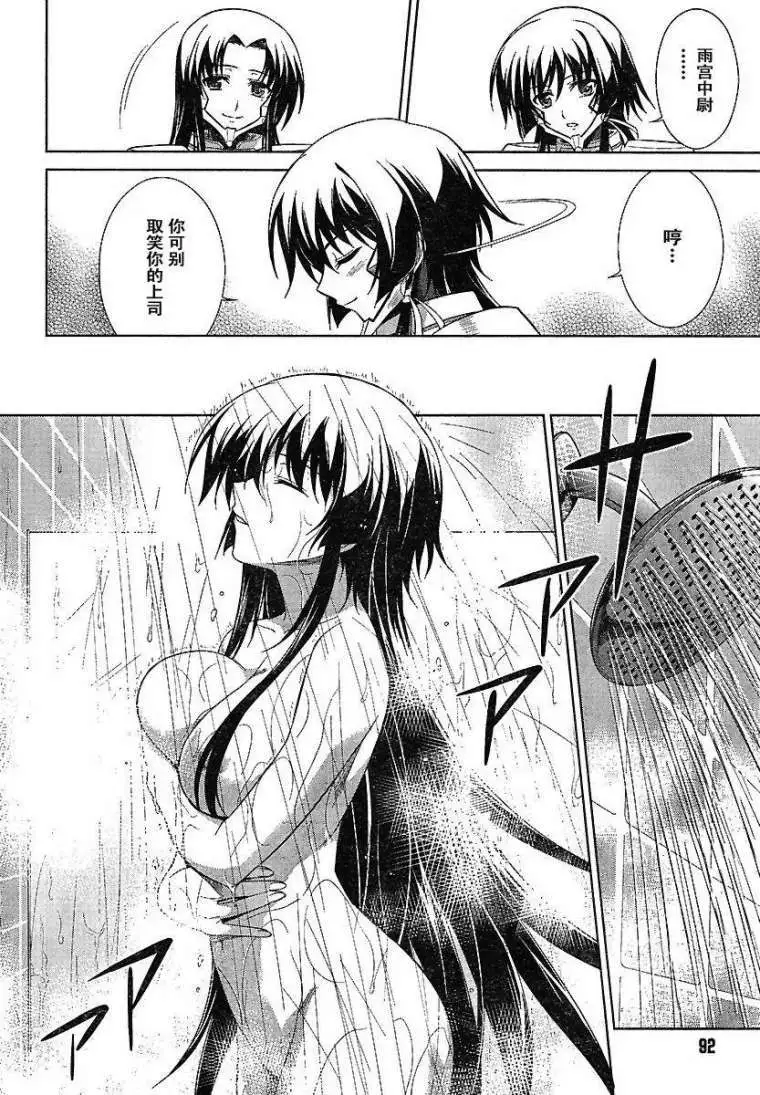 MUV-LUV(TOTAL-ECLIPSE) #1 page 20 muv-luv alternative total eclipse parody - read online free
