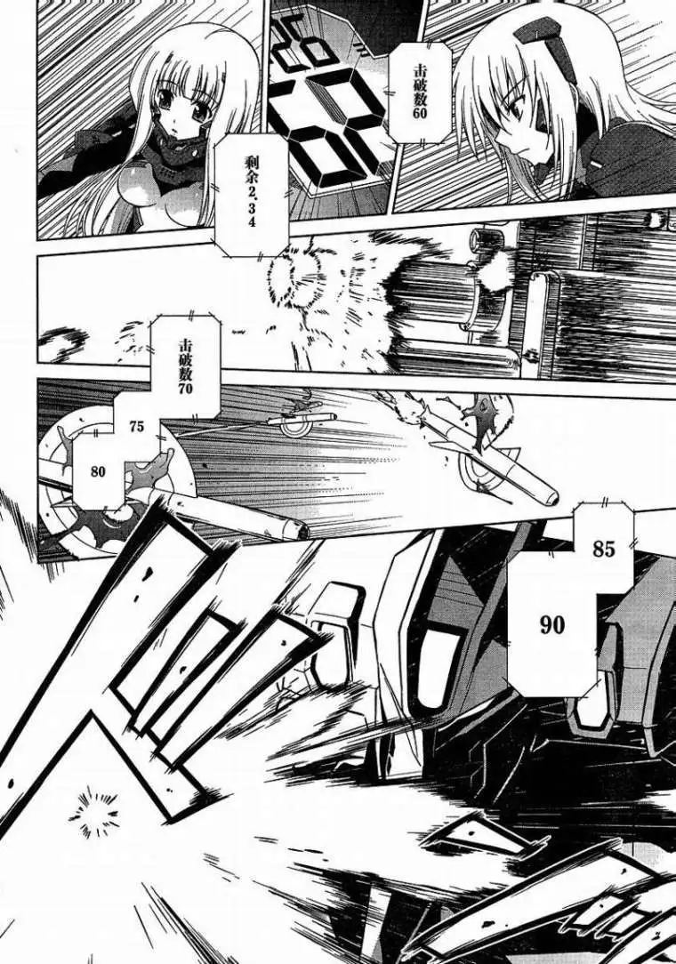 MUV-LUV(TOTAL-ECLIPSE) #2 page 13 muv-luv alternative total eclipse parody - read online free