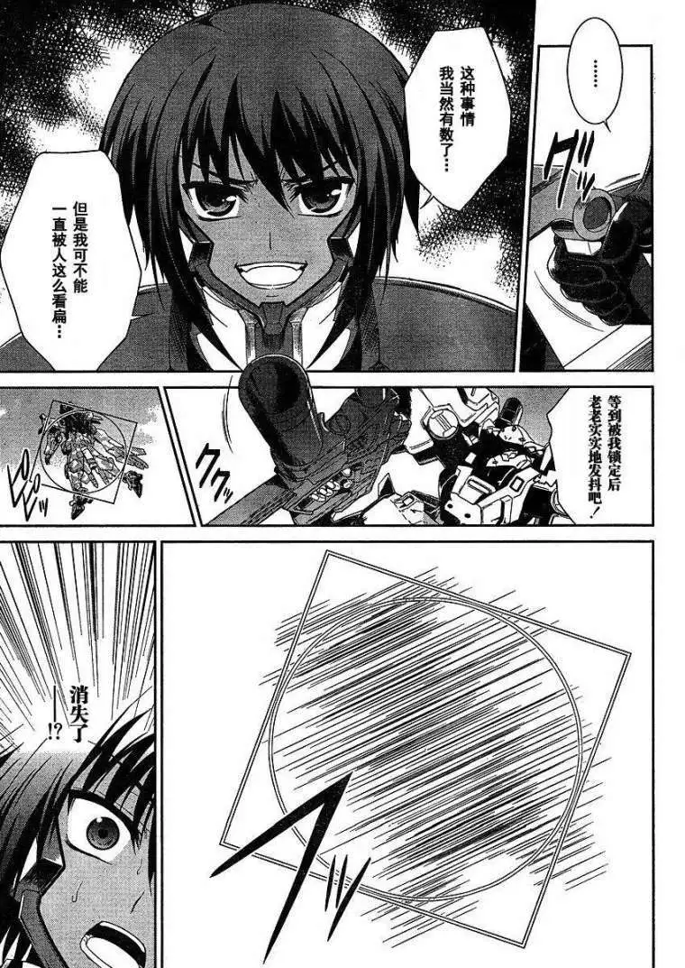 MUV-LUV(TOTAL-ECLIPSE) #3 page 9 muv-luv alternative total eclipse parody - read online free
