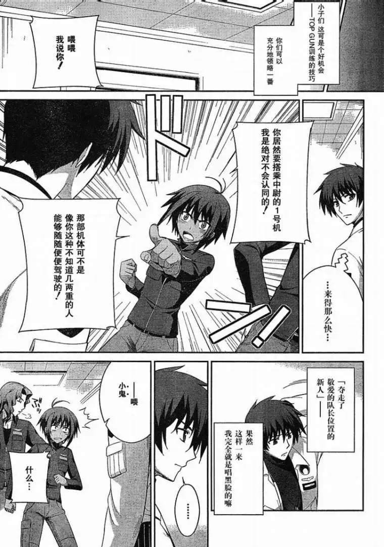 MUV-LUV(TOTAL-ECLIPSE) #4 page 17 muv-luv alternative total eclipse parody - read online free