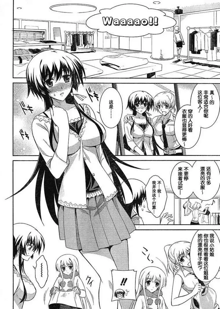MUV-LUV(TOTAL-ECLIPSE) #6 page 10 muv-luv parody - read online free
