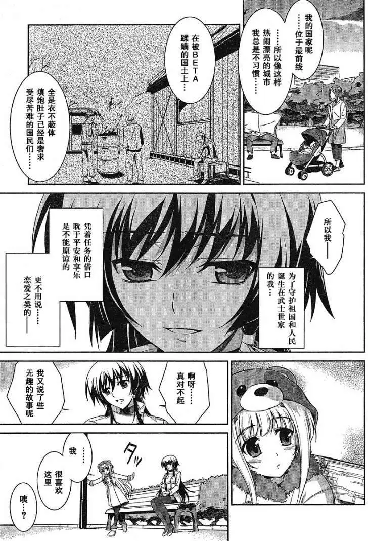 MUV-LUV(TOTAL-ECLIPSE) #6 page 15 muv-luv parody - read online free