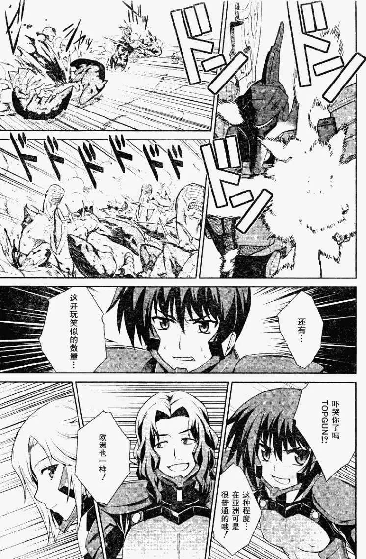 MUV-LUV(TOTAL-ECLIPSE) #8 page 13 muv-luv alternative total eclipse parody - read online free