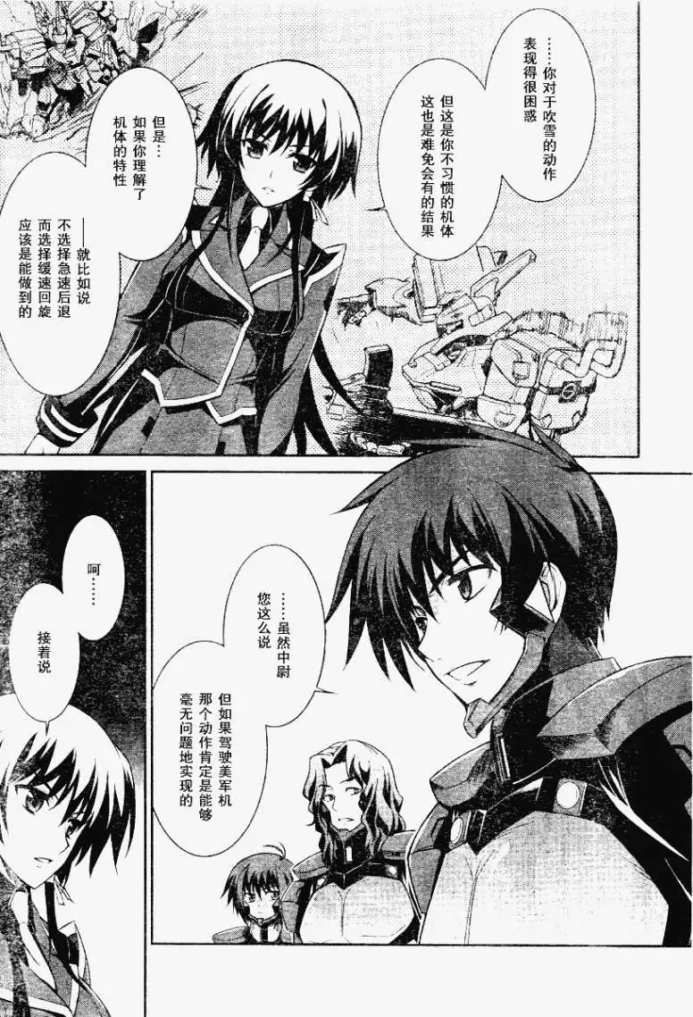 MUV-LUV(TOTAL-ECLIPSE) #8 page 19 muv-luv alternative total eclipse parody - read online free