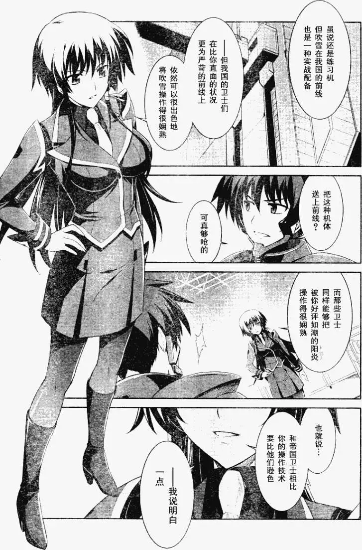 MUV-LUV(TOTAL-ECLIPSE) #8 page 21 muv-luv alternative total eclipse parody - read online free