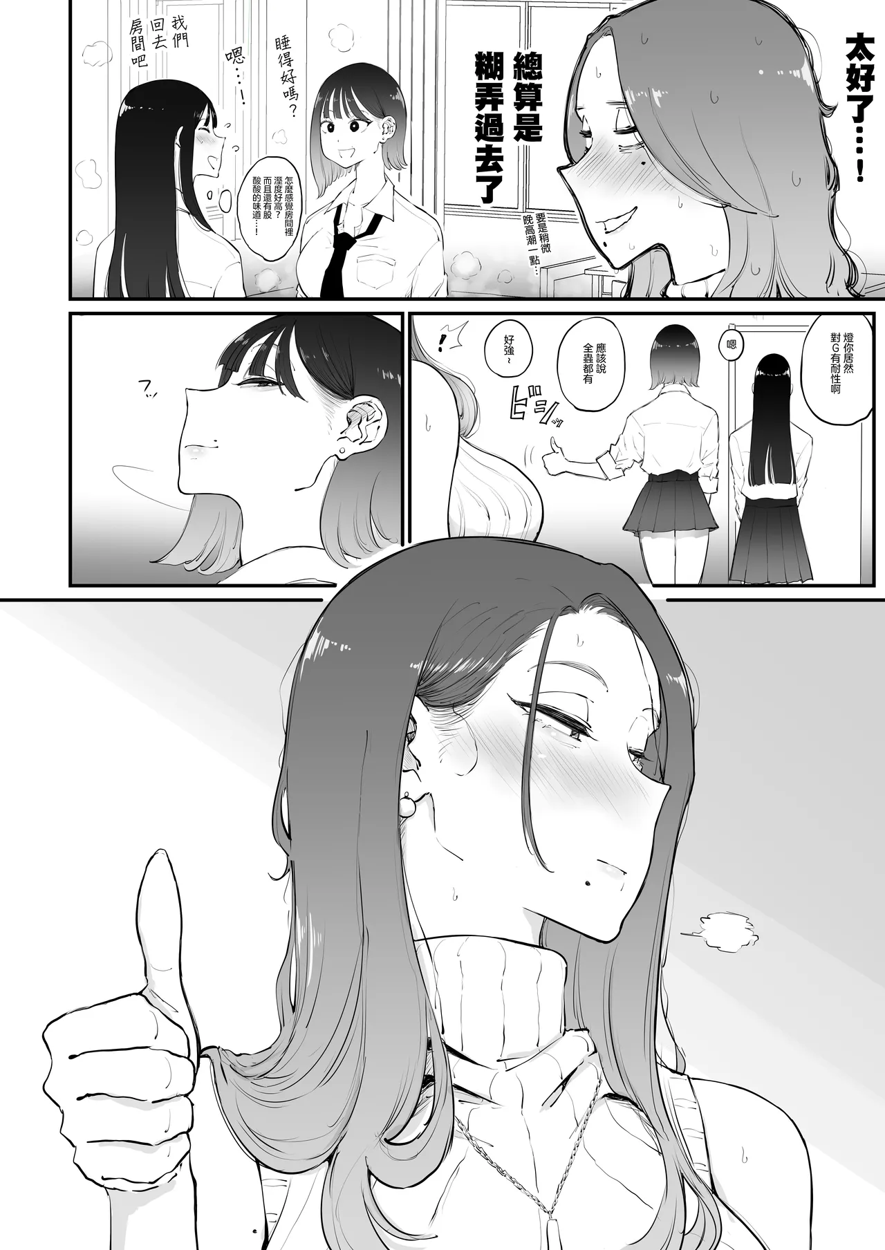 [Sky Dogma (Pandacorya)] Bijin Tsuma, Ichinose Shiori 37 wa, Musume no Yuujin ni Idakareteiru | 美人妻，市之瀨詩織（37），被女兒的朋友上了。 [Chinese]  [沒有漢化] （Ongoing） page 17 original parody - milf kissing hentai manga - read online free