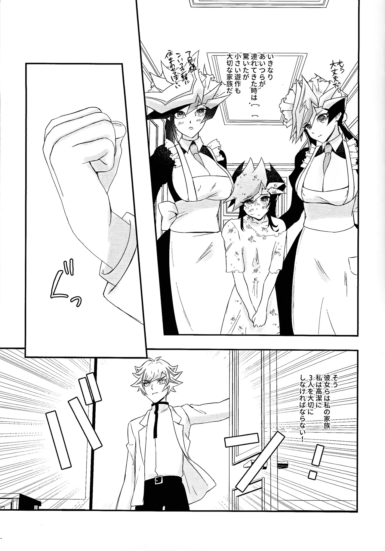 Kogami-ka no nichijo page 14 featuring yuusaku fujiki yu-gi-oh vrains parody - sole male stockings hentai manga - read online free