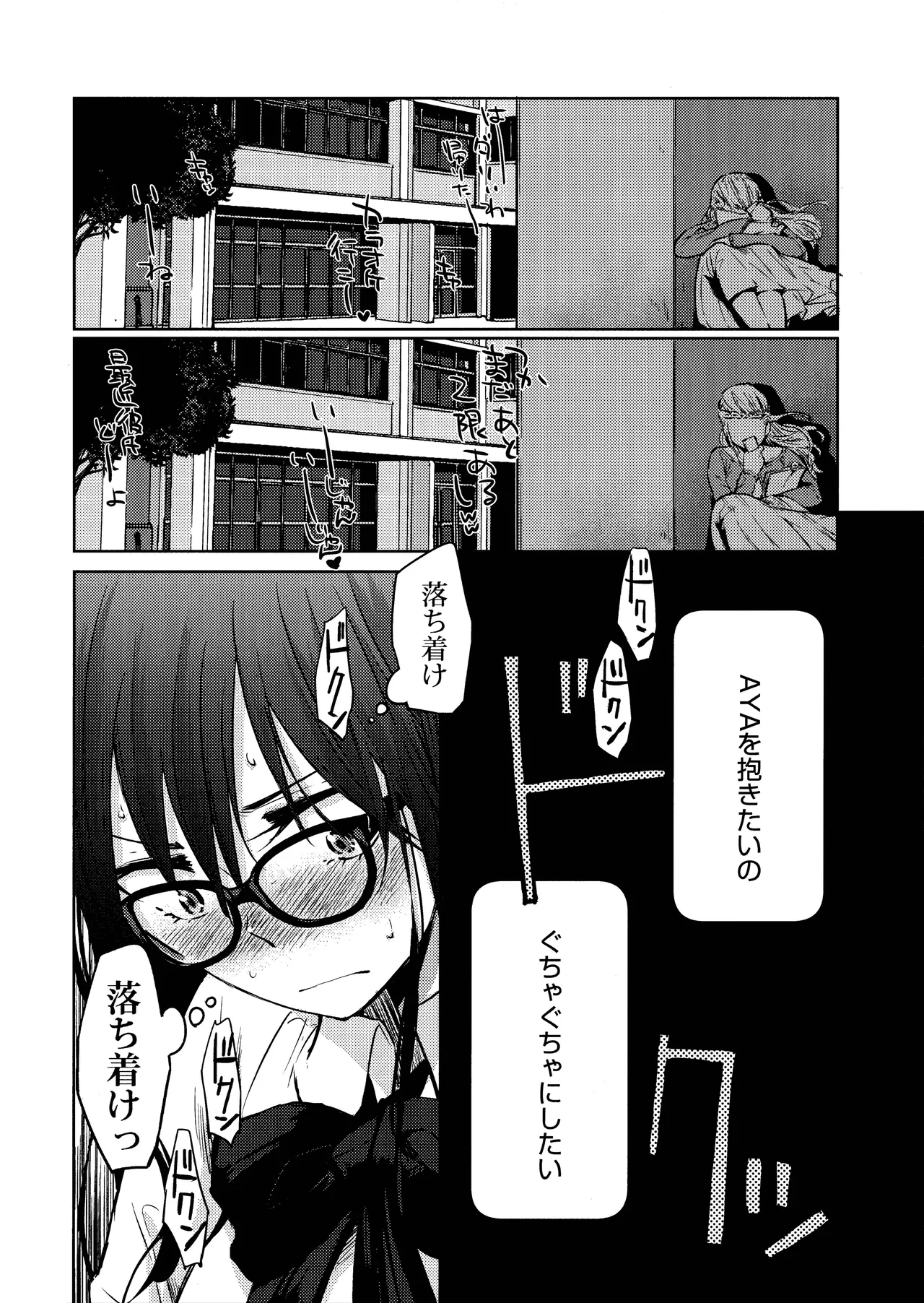 Kurosaki wa Kagi o Ake, Makkurana Heya ni Aya wo Manekiireru. page 17 original parody - yuri females only hentai manga - read online free