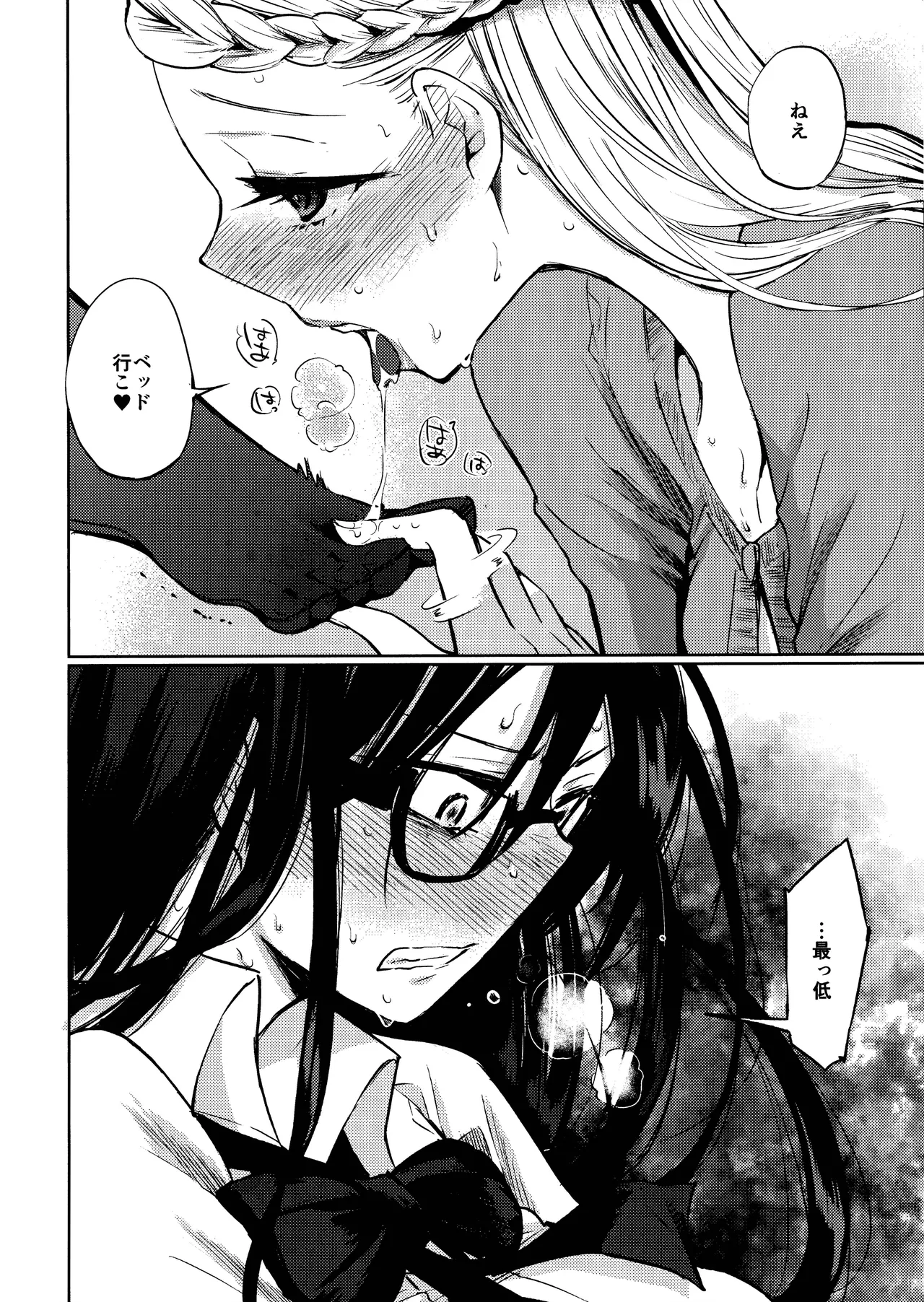 Kurosaki wa Kagi o Ake, Makkurana Heya ni Aya wo Manekiireru. page 31 original parody - yuri females only hentai manga - read online free